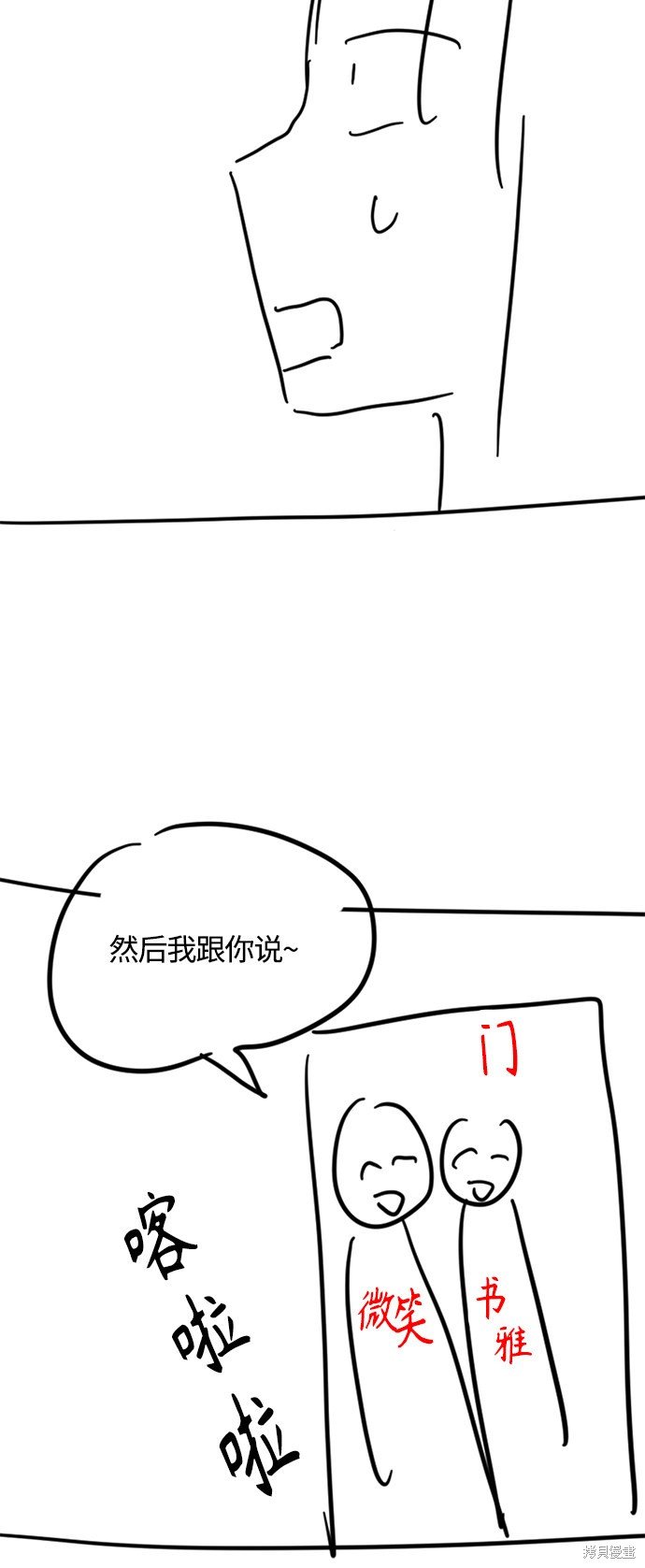 特别篇2