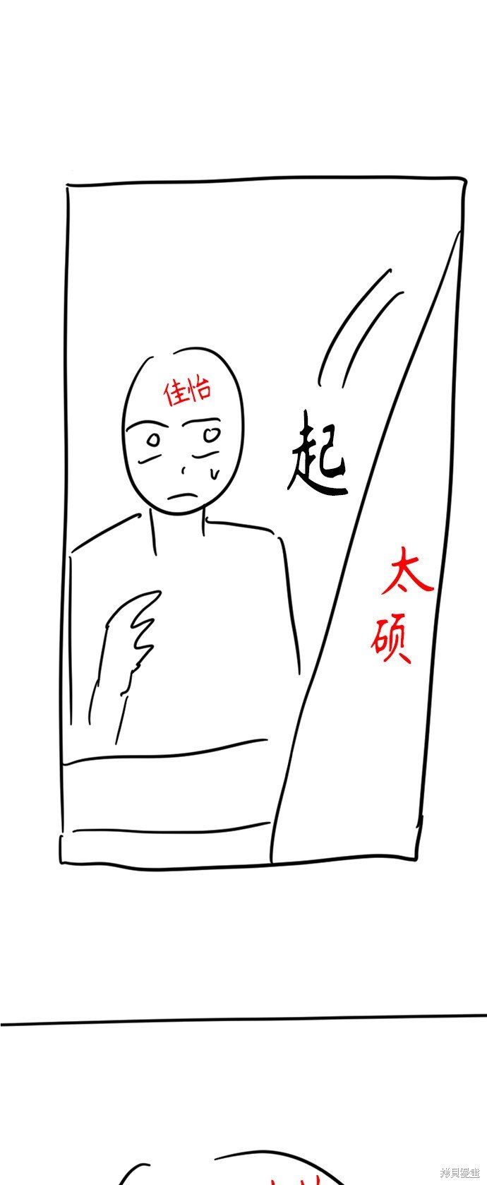 特别篇2