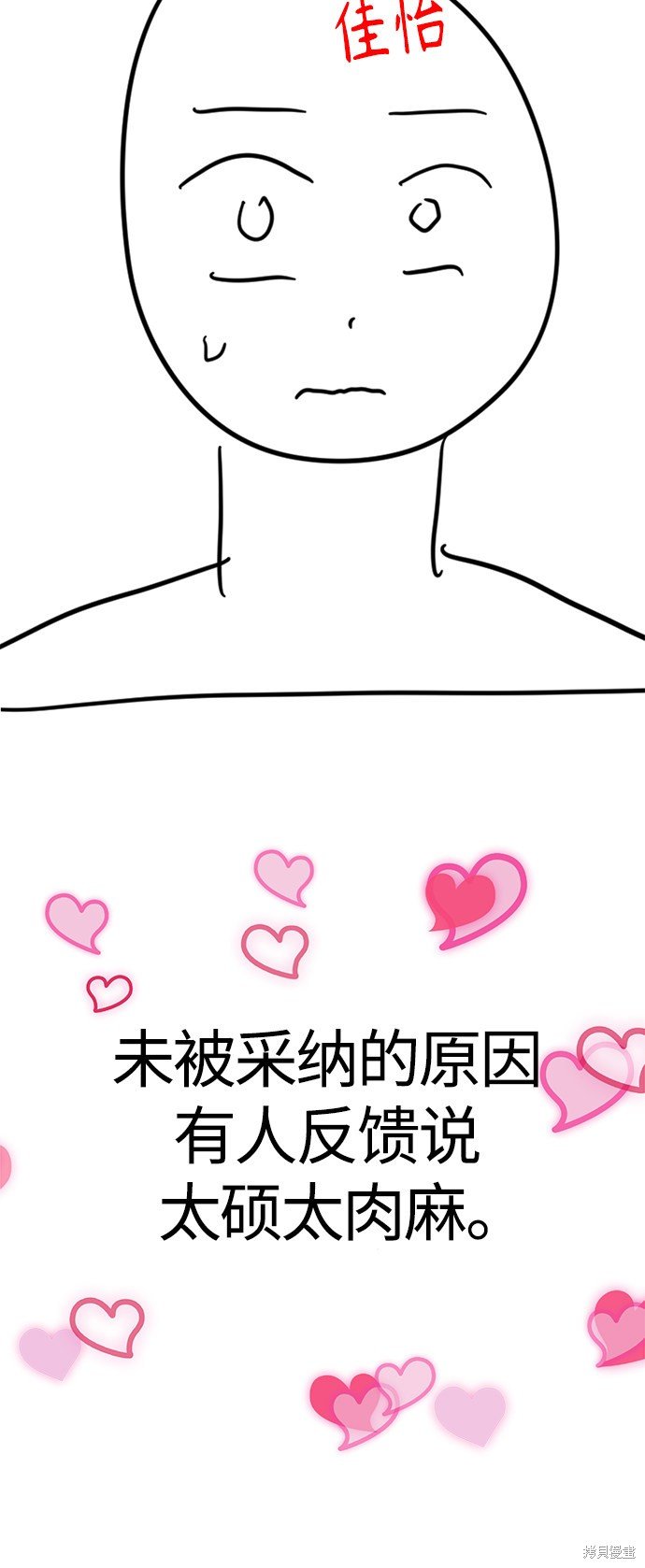 特别篇2