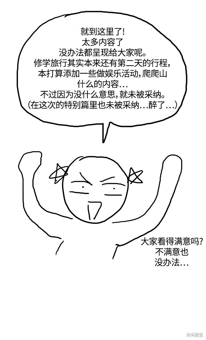 特别篇2