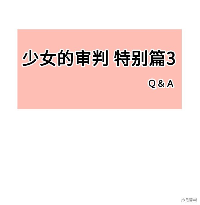 特别篇3
