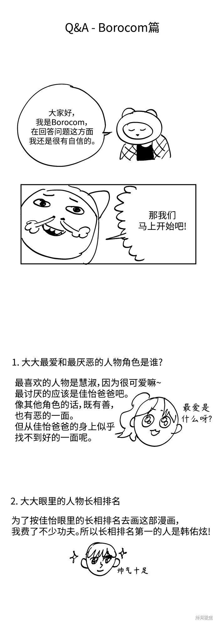 特别篇3