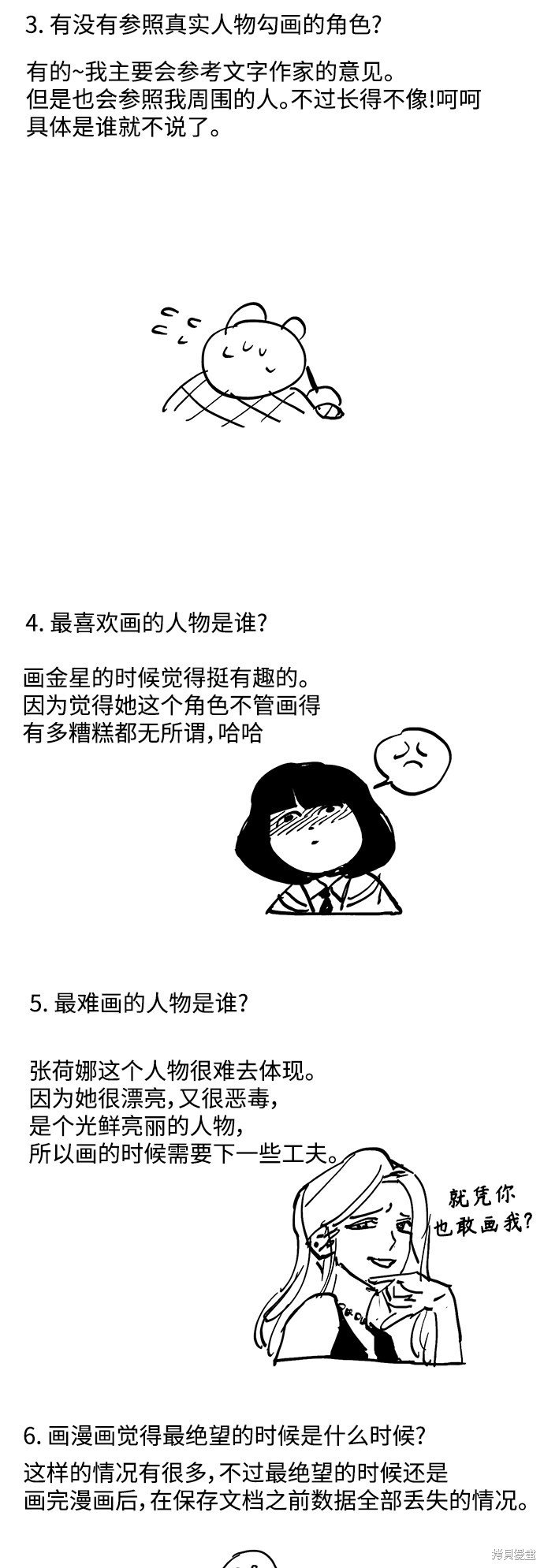 特别篇3