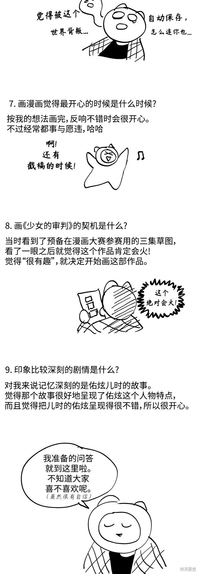 特别篇3