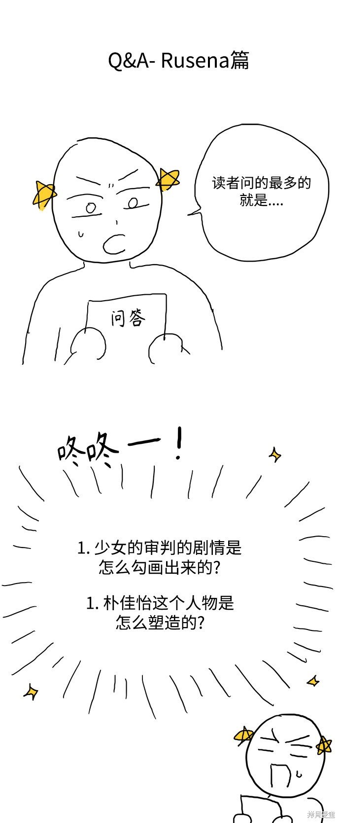特别篇3