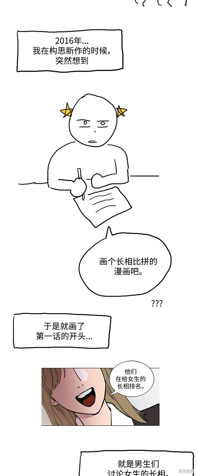 特别篇3