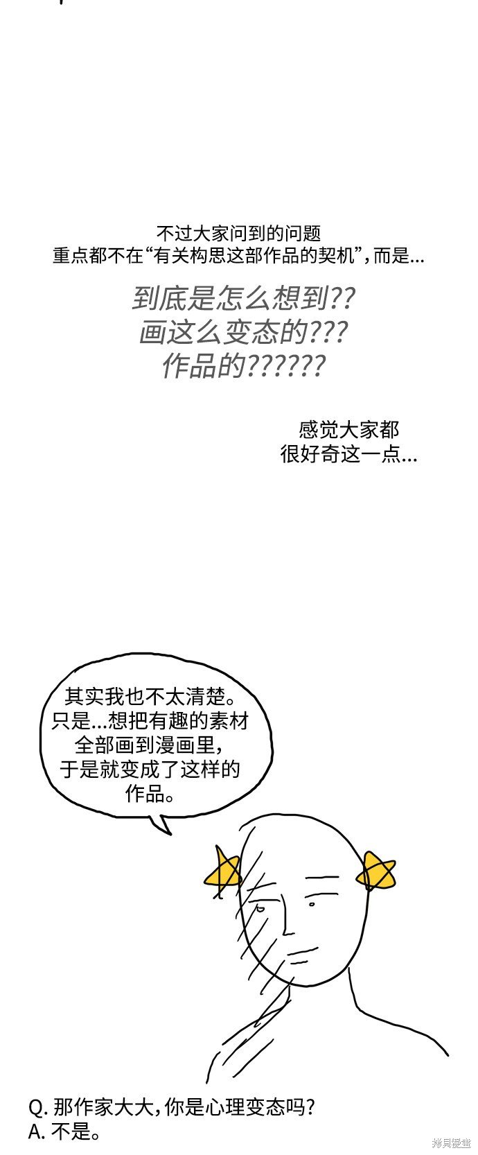 特别篇3