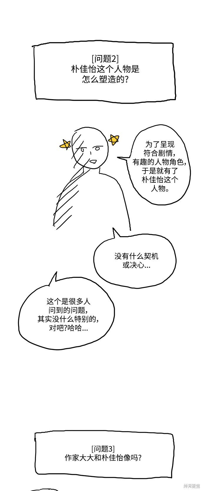 特别篇3