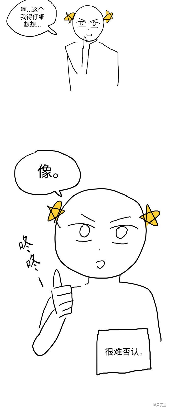 特别篇3