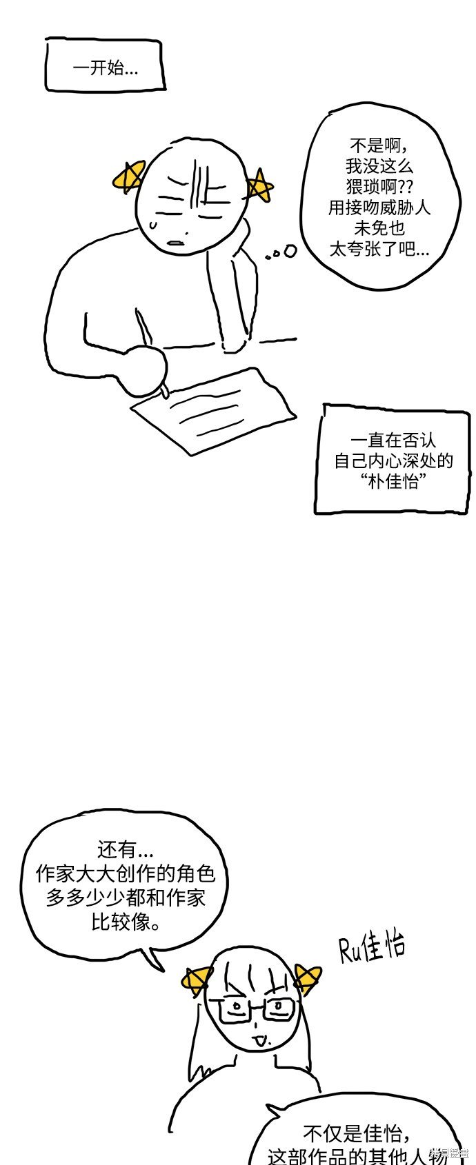 特别篇3