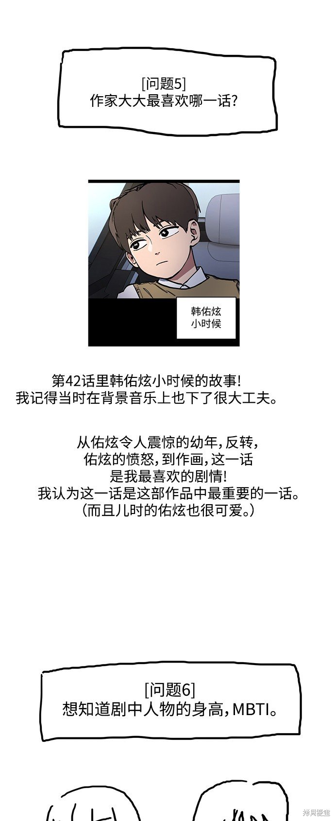 特别篇3