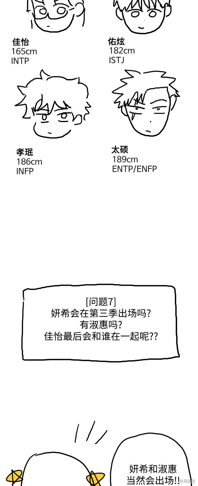 特别篇3