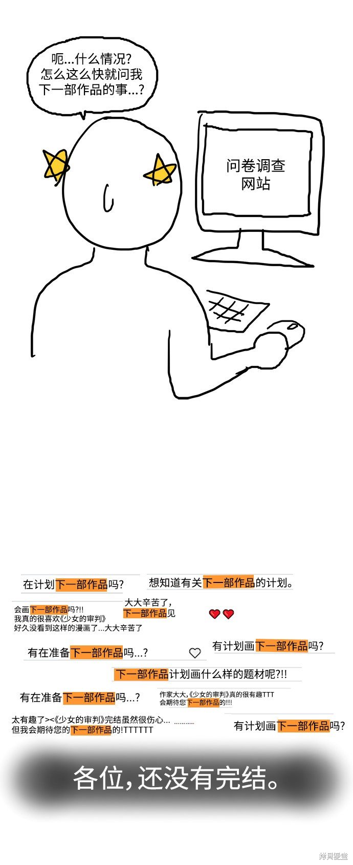 特别篇3