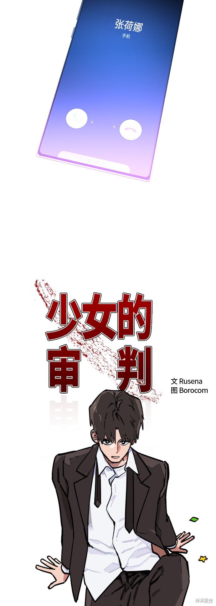 第16话