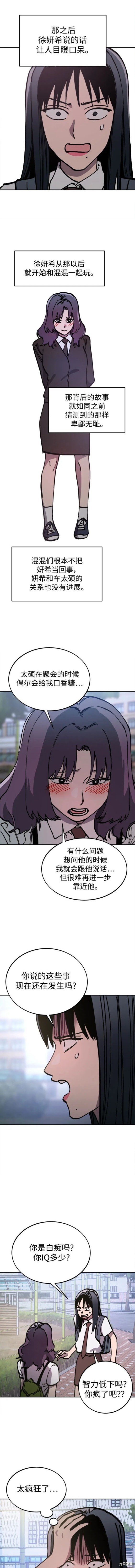 第159话