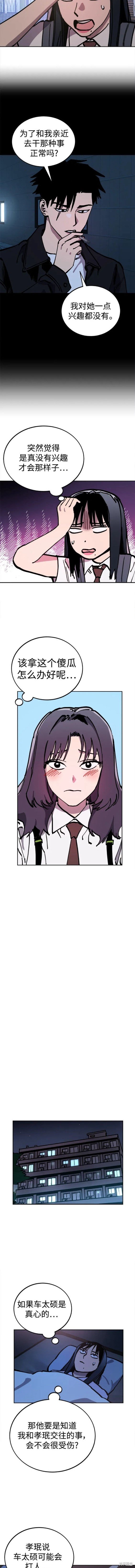 第159话