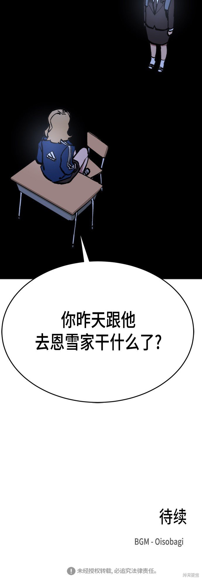 第43话