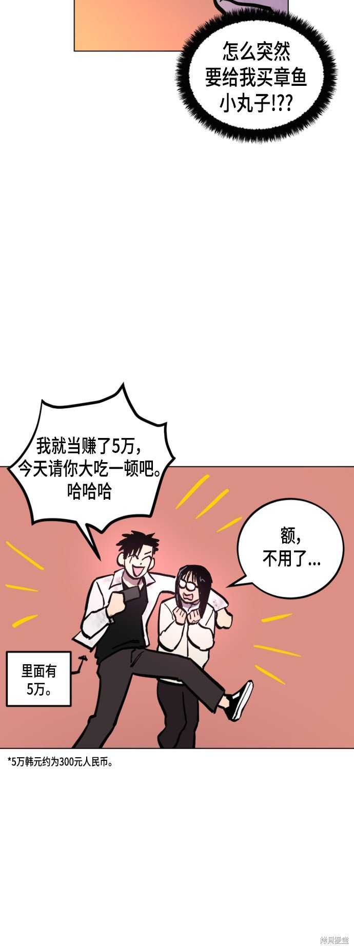 第49话