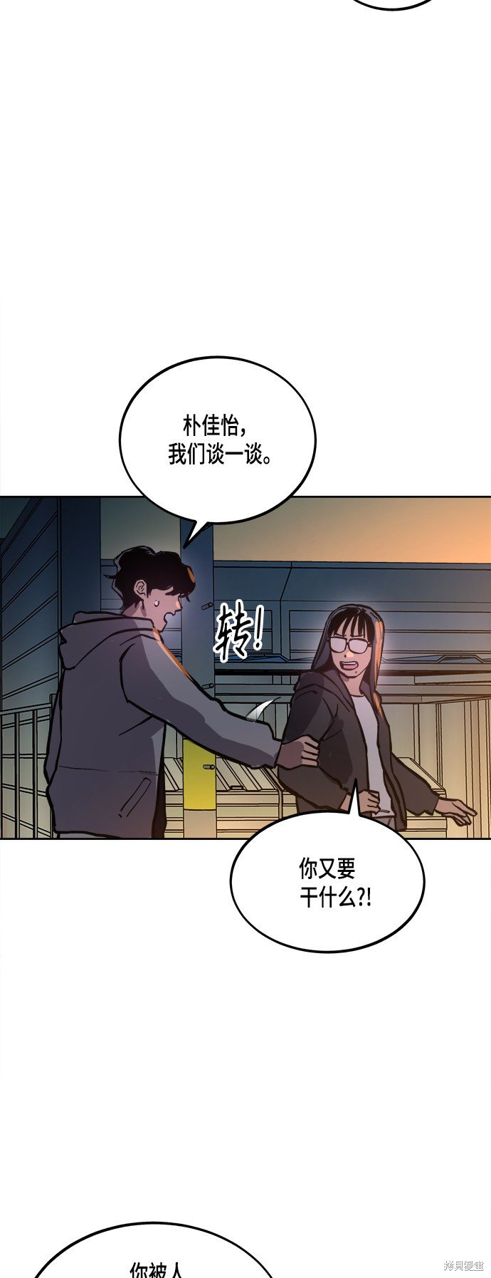 第54话
