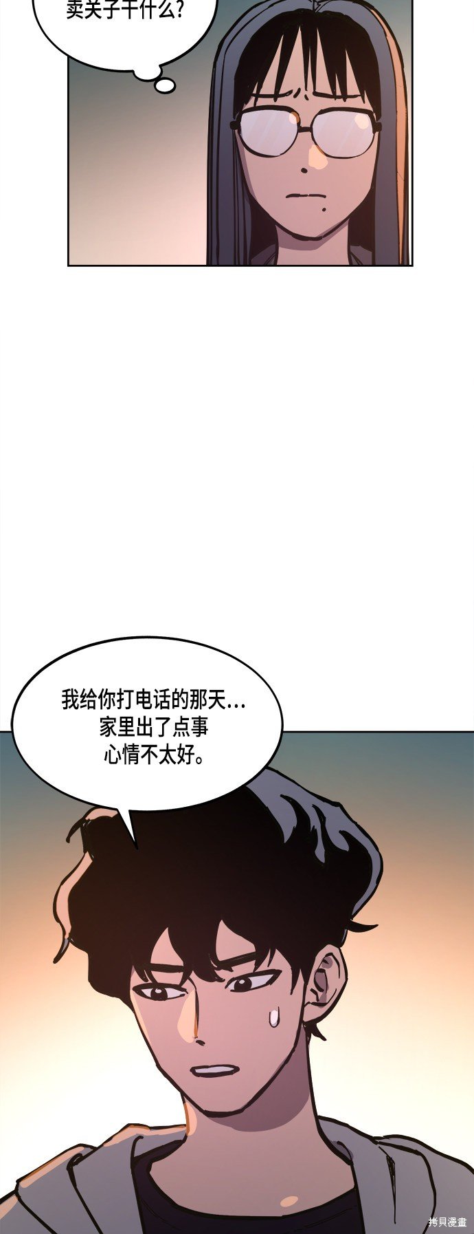 第54话