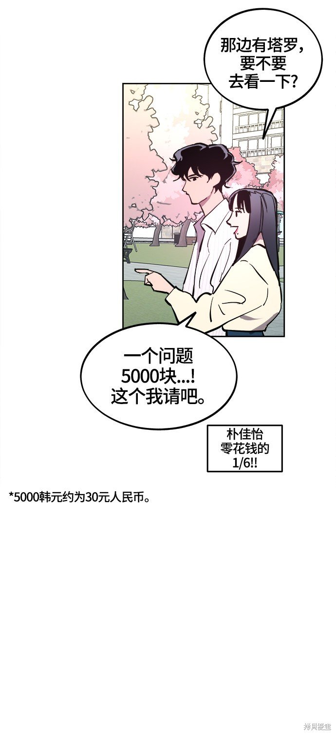 第71话