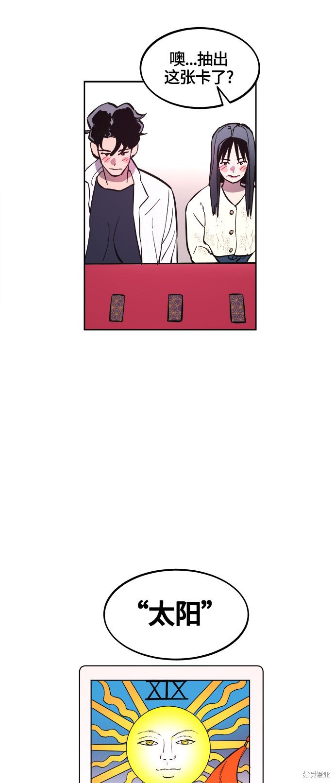 第71话
