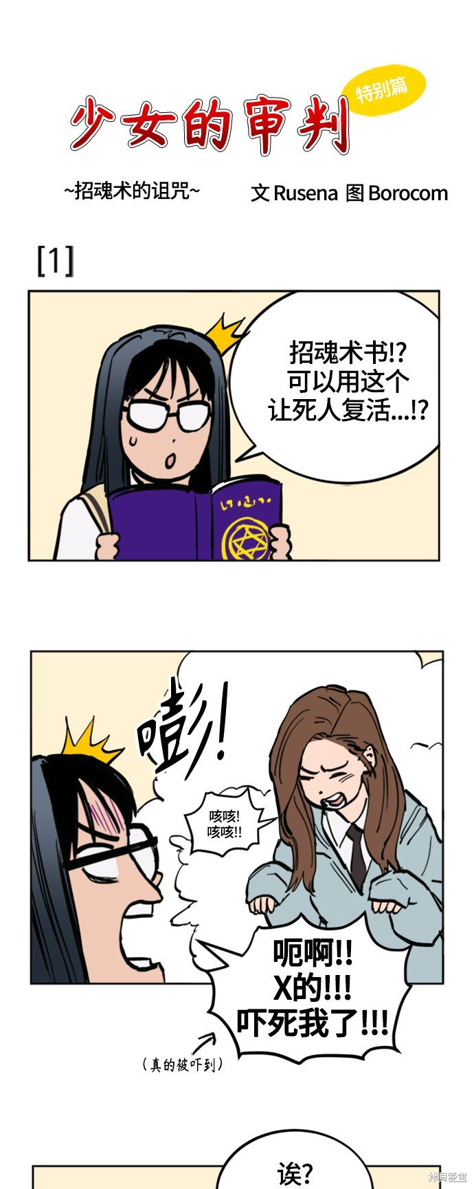 第75话