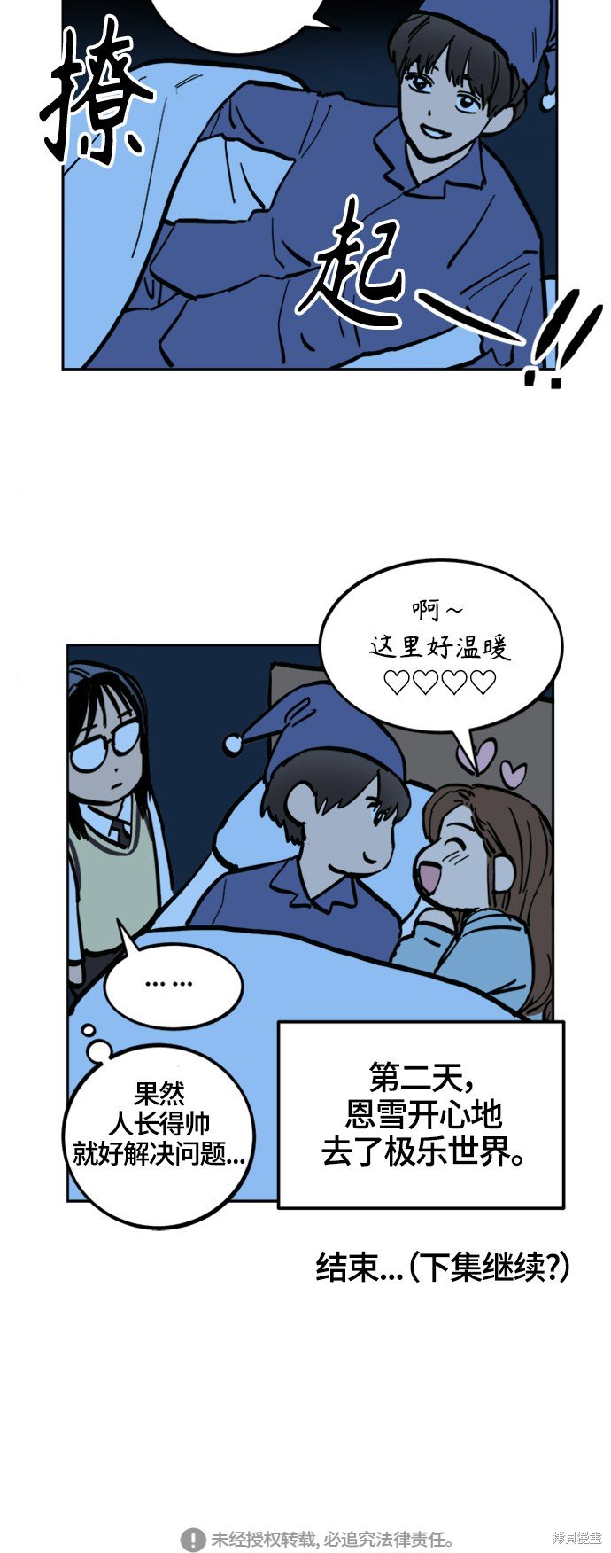第75话