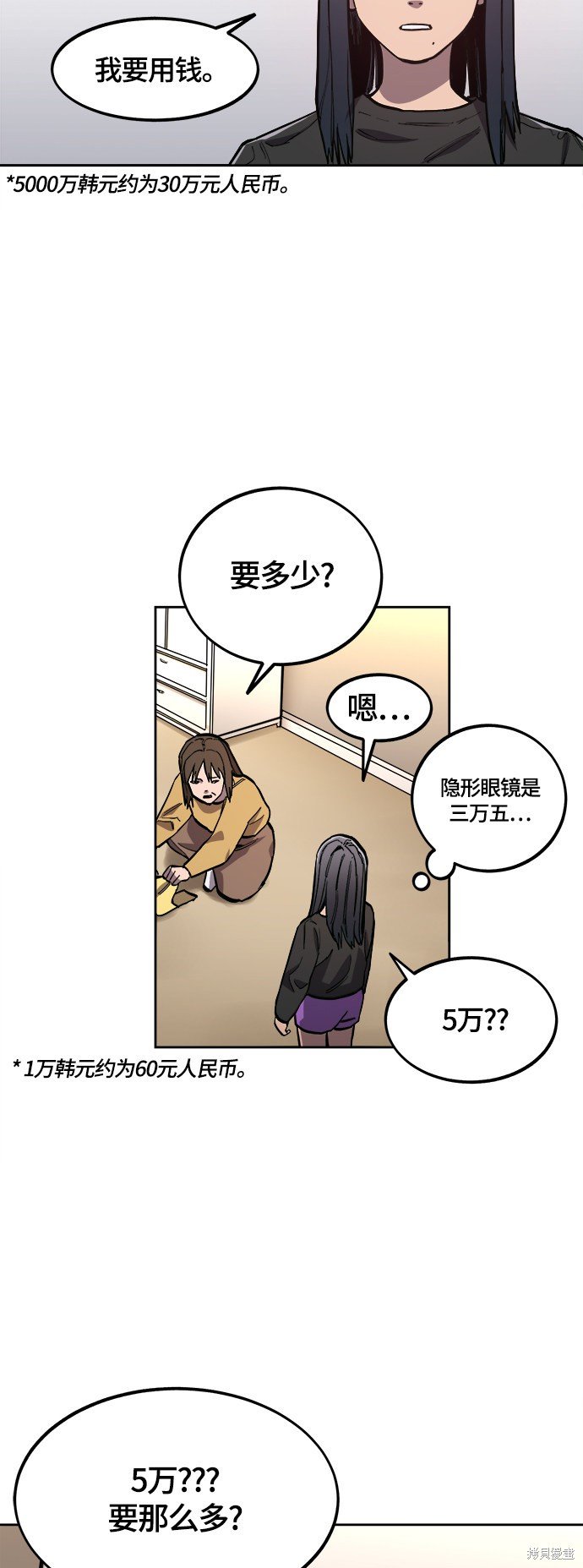 第77话