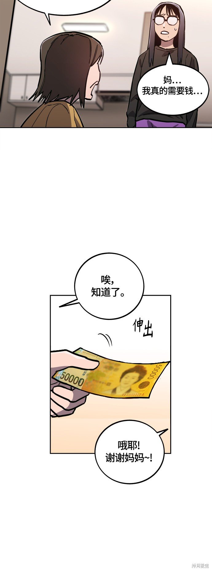 第77话