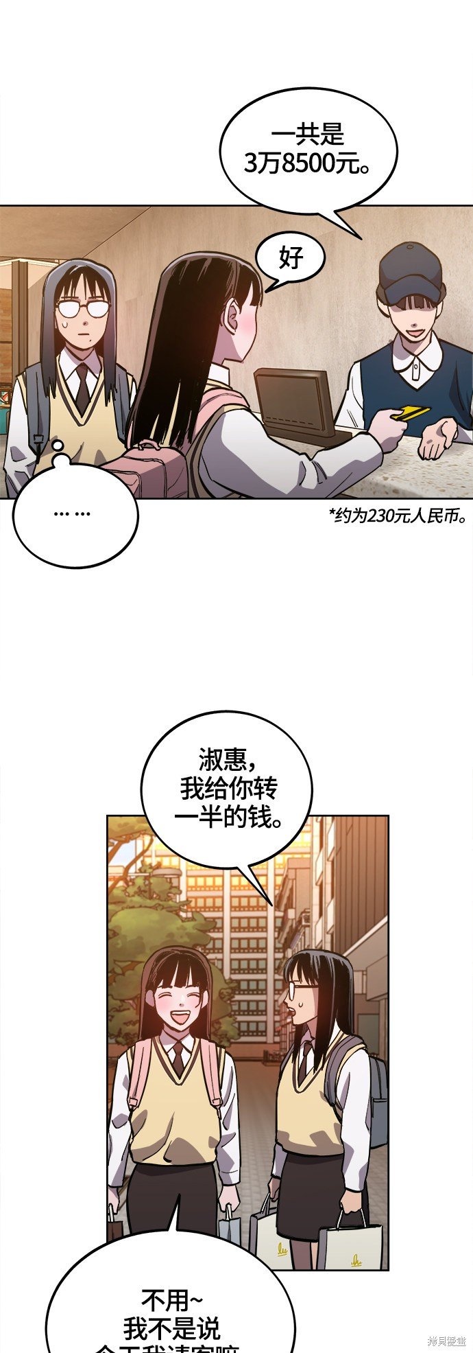 第77话