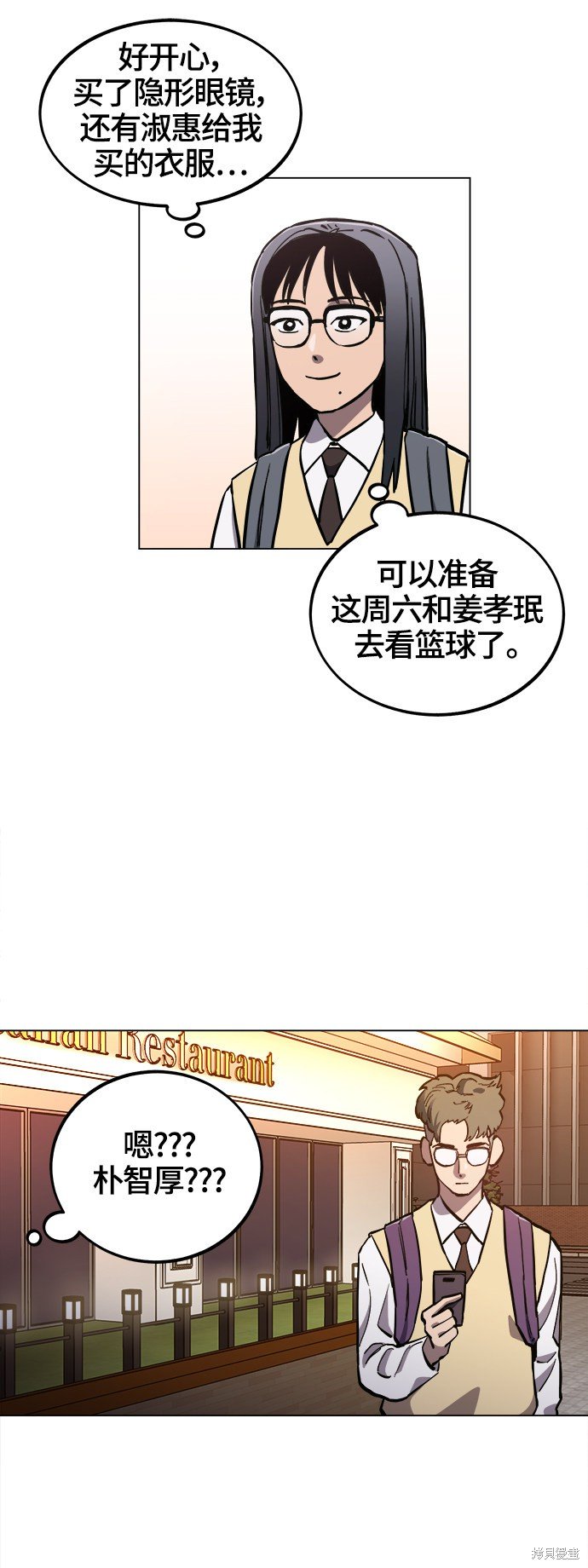 第77话