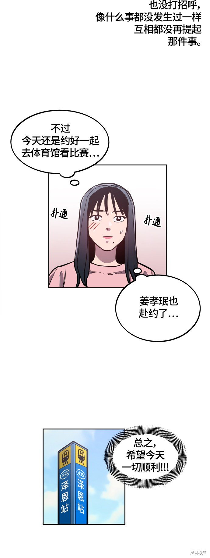 第77话