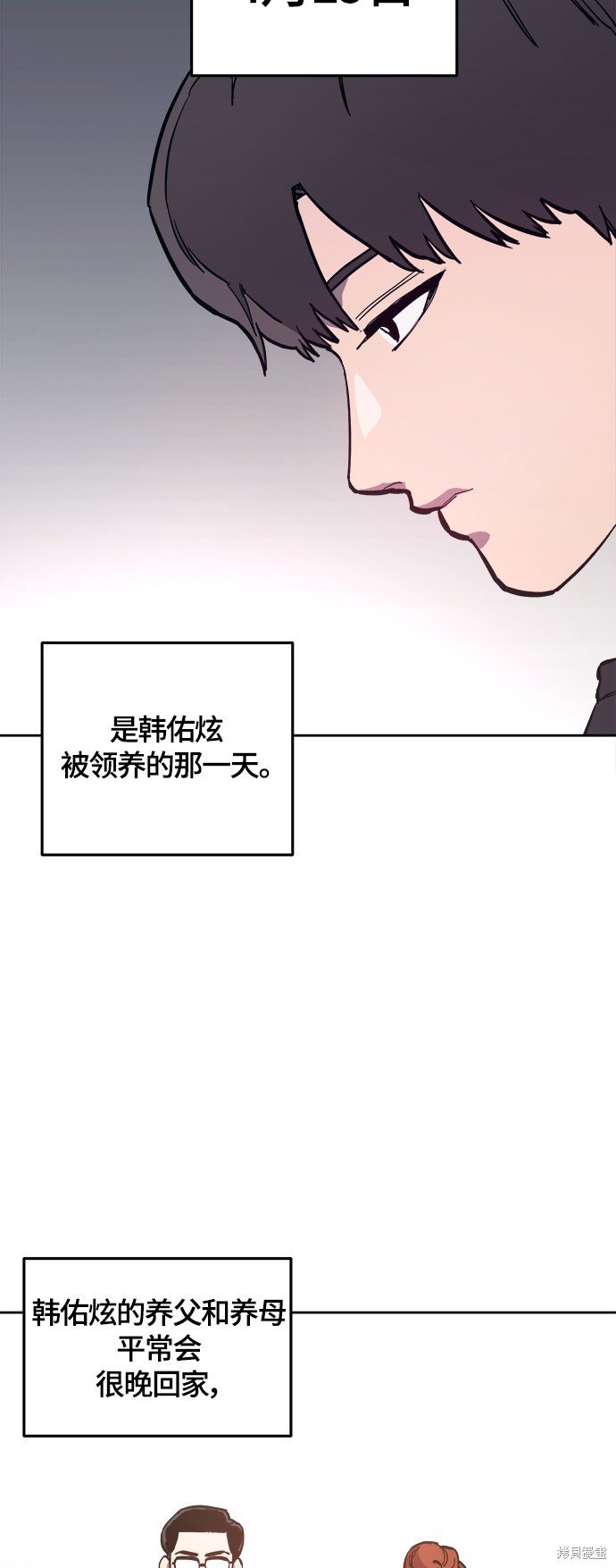 第79话