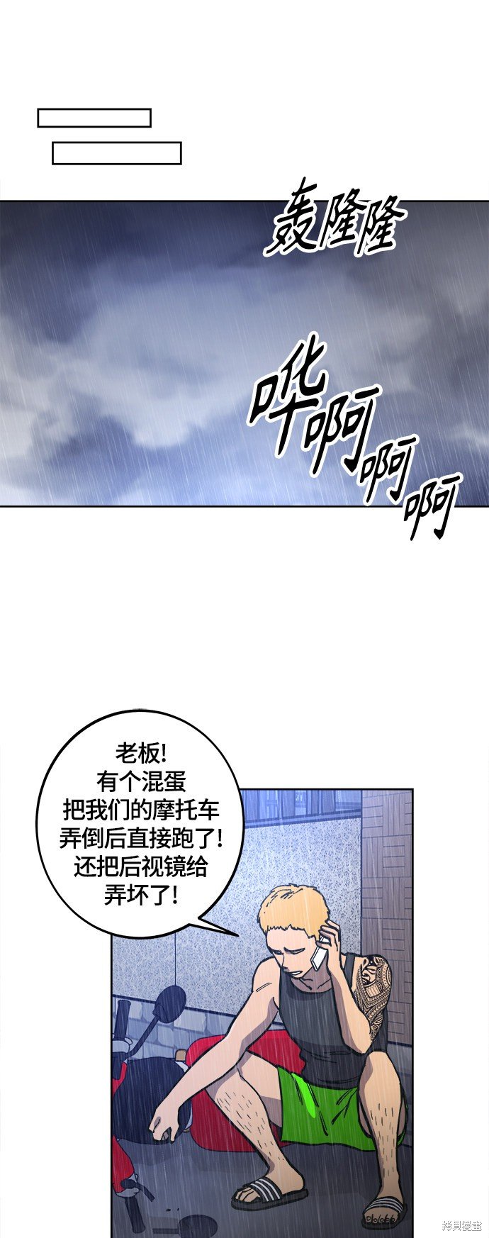 第79话