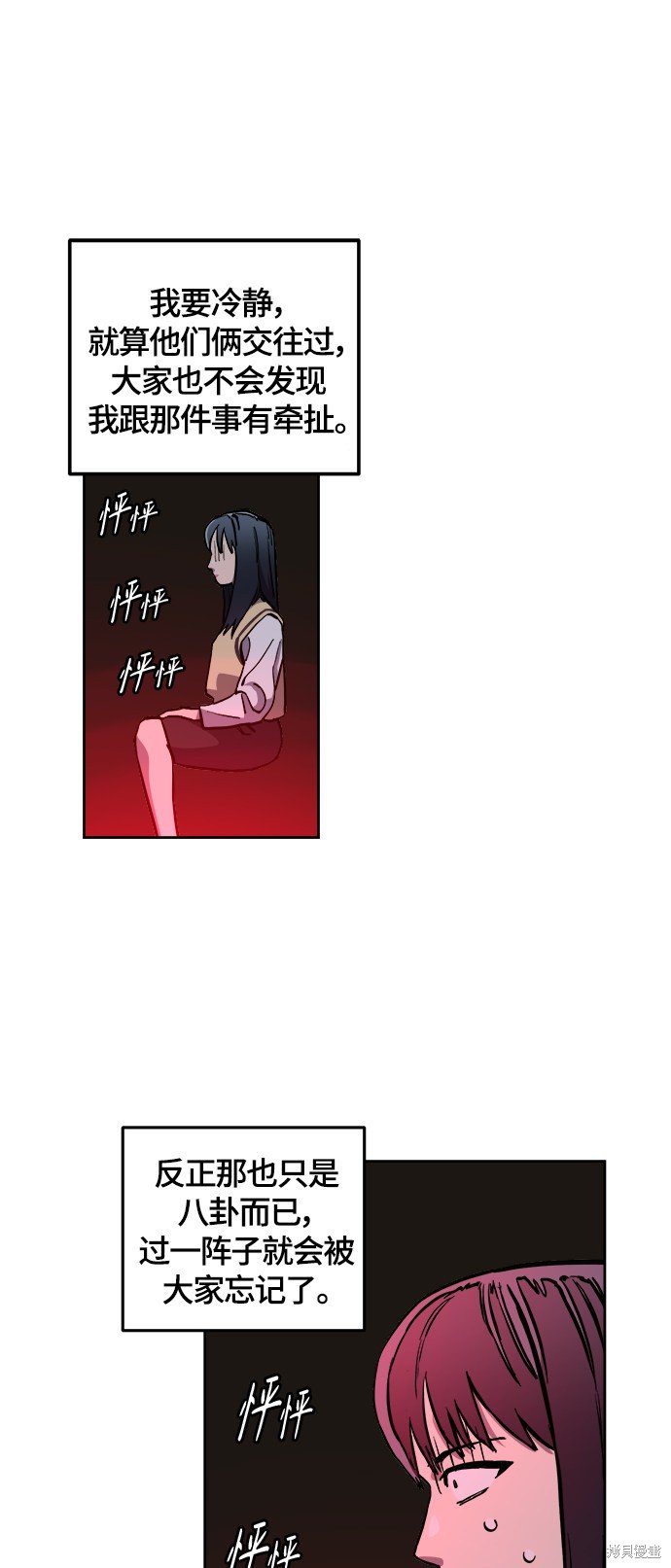 第81话