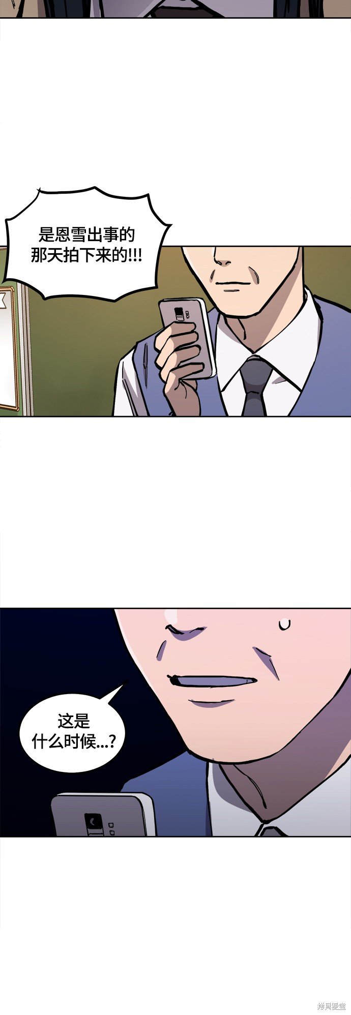 第81话