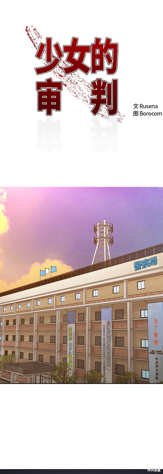 第82话