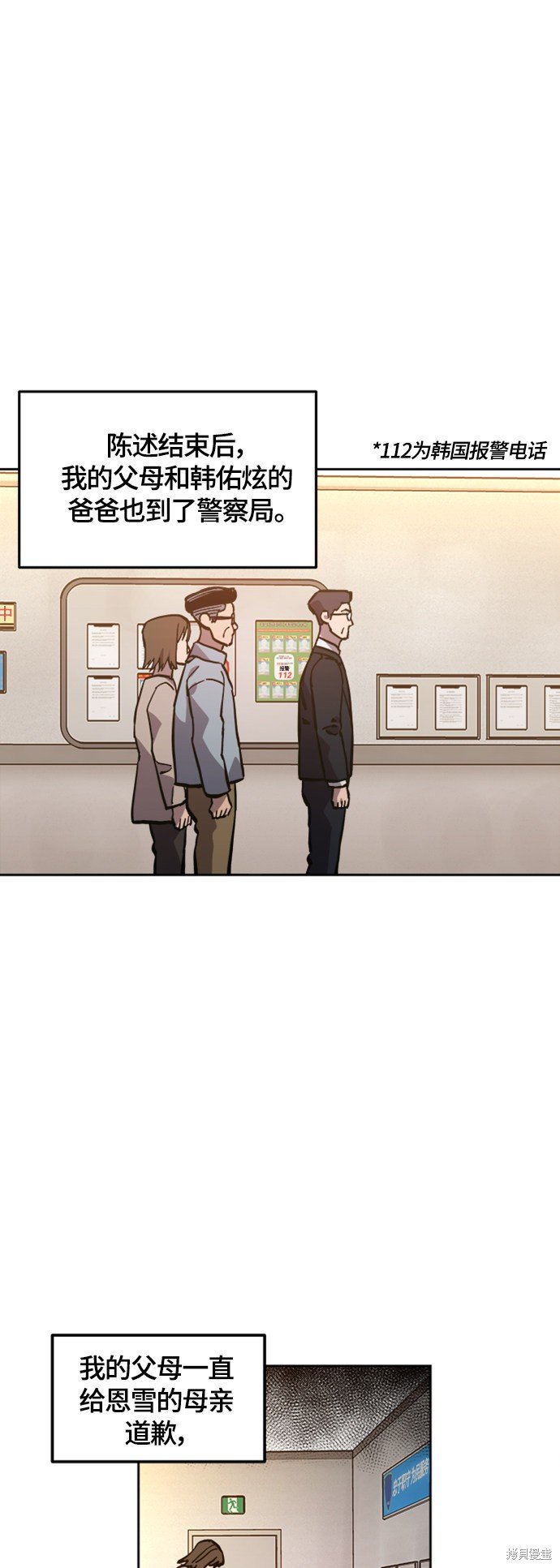 第82话