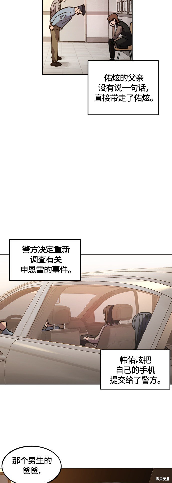 第83话