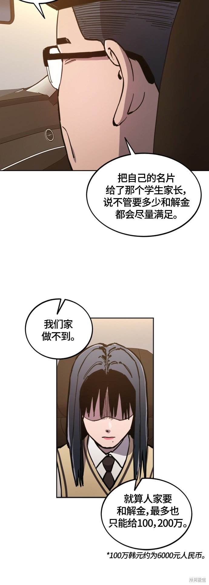 第83话