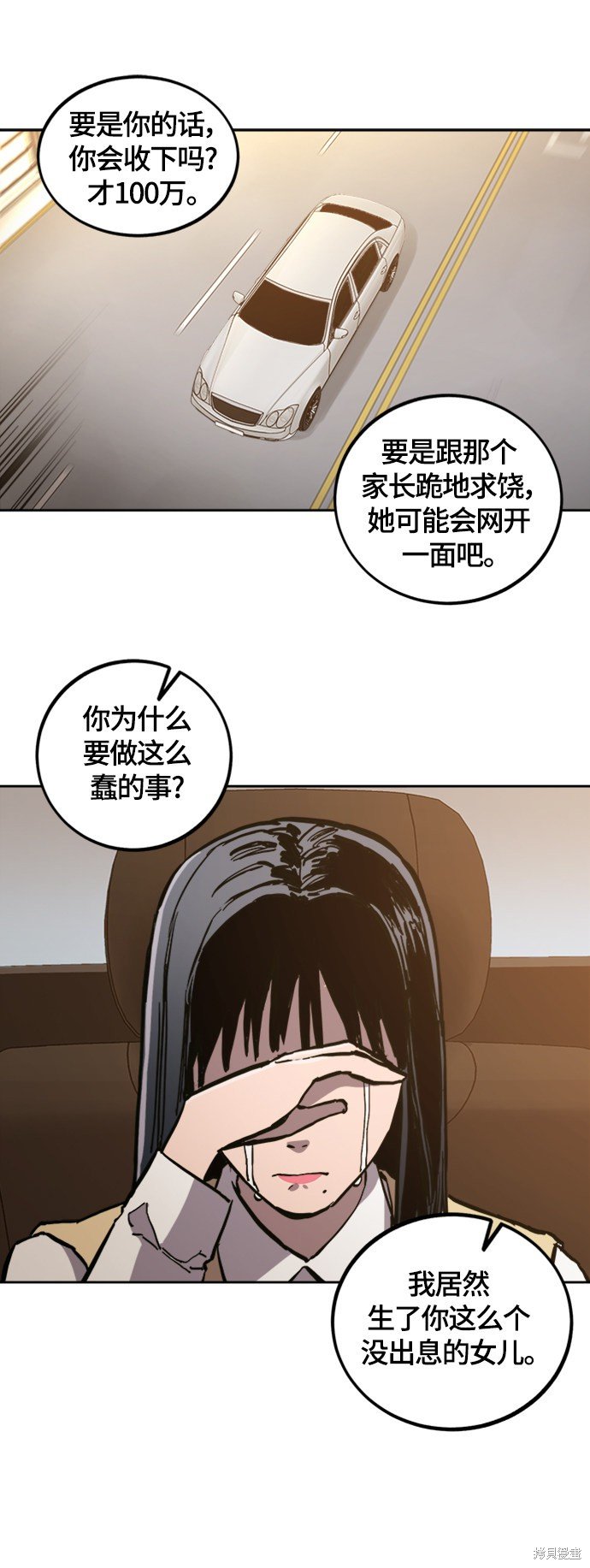 第83话