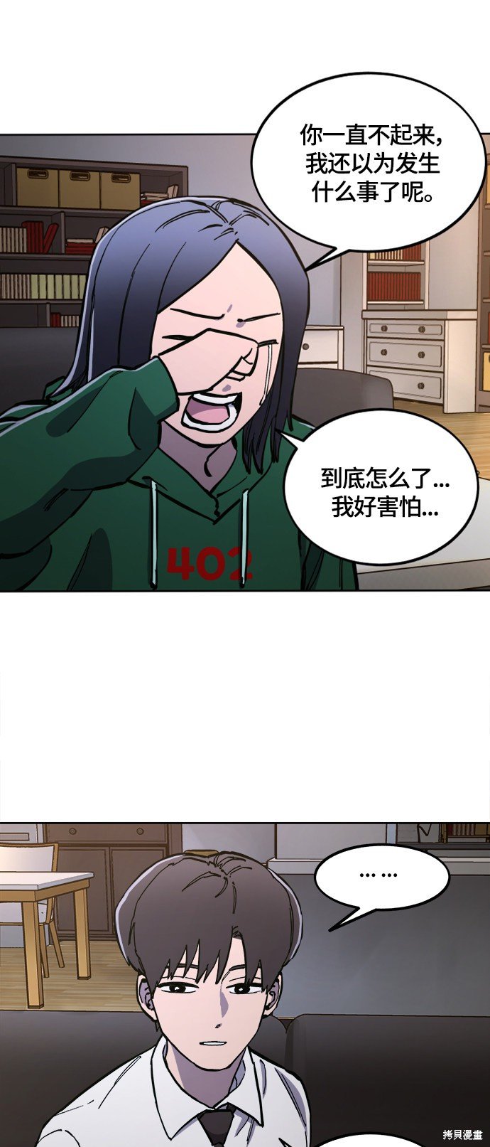 第84话