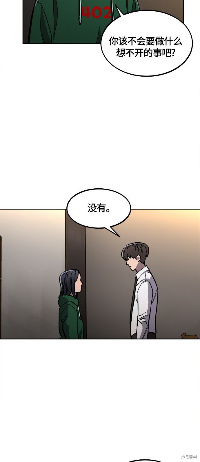 第84话
