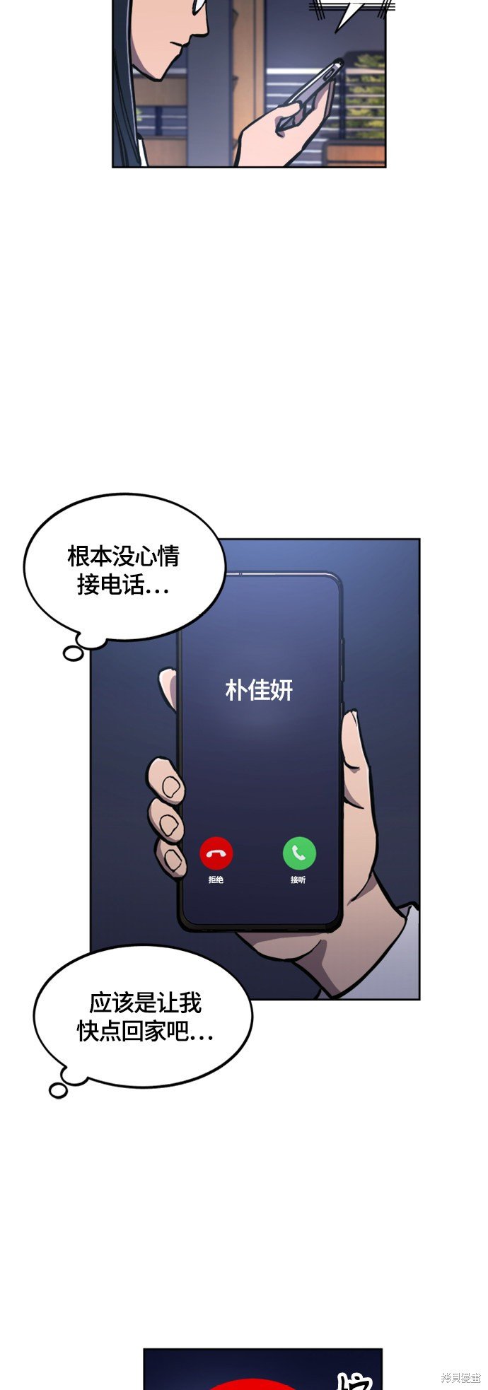 第85话