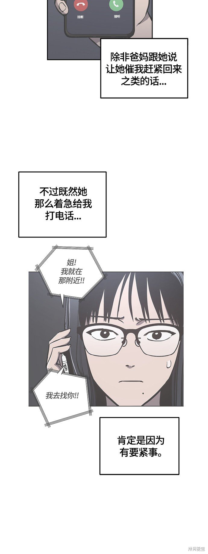 第86话
