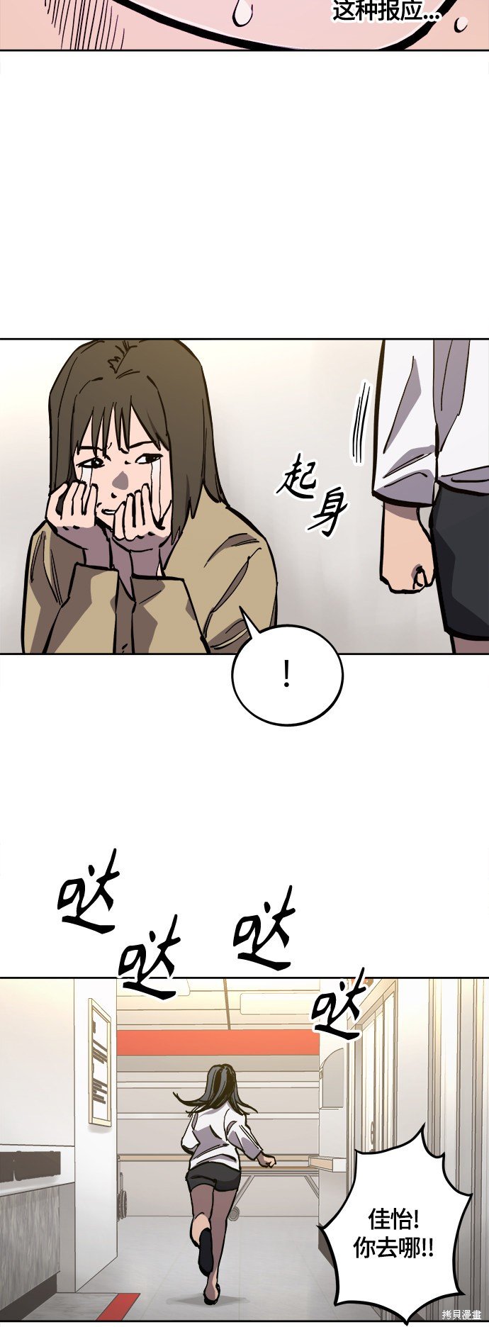 第86话