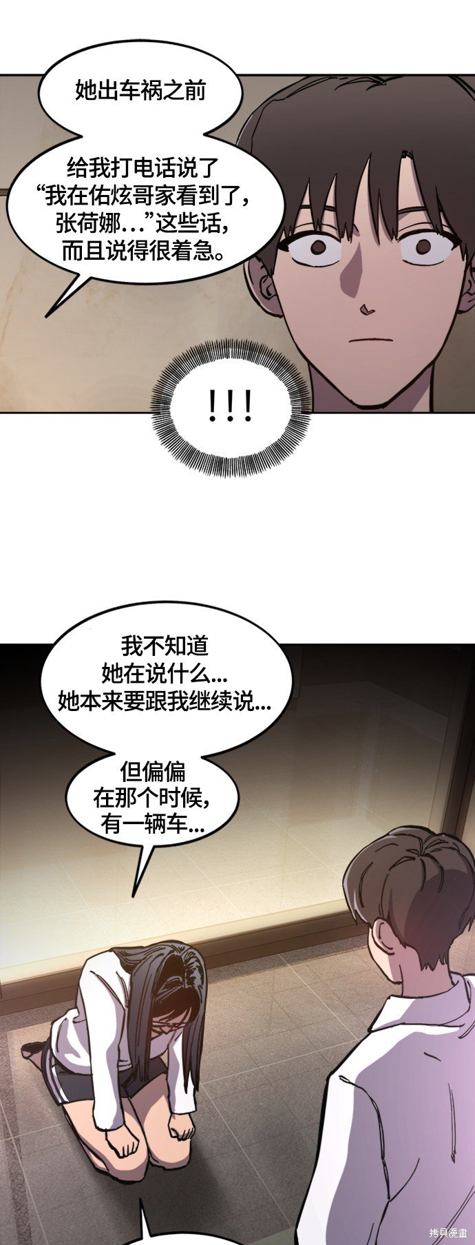 第86话