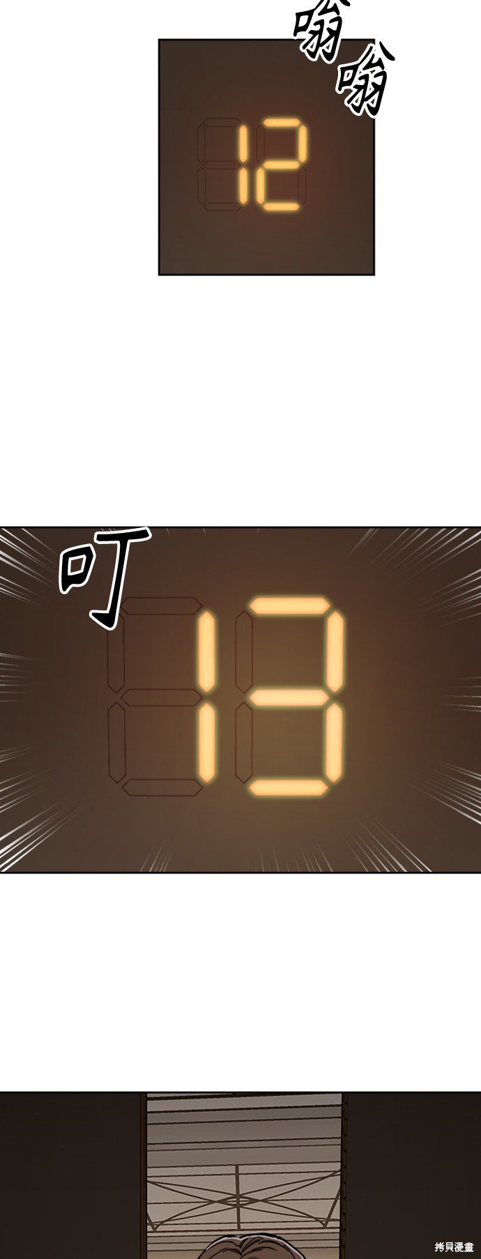 第86话