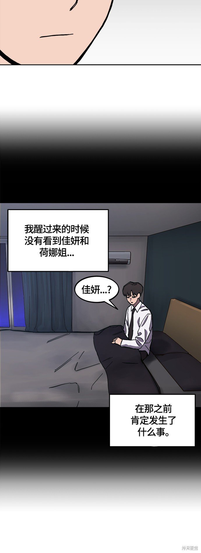 第86话